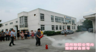 蘇州浩旺包裝開展消防演練 提高員工消防安全意識